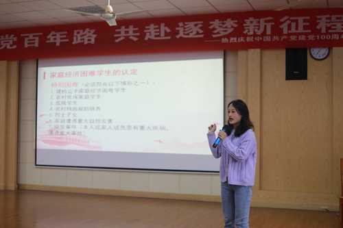感恩资助宣讲