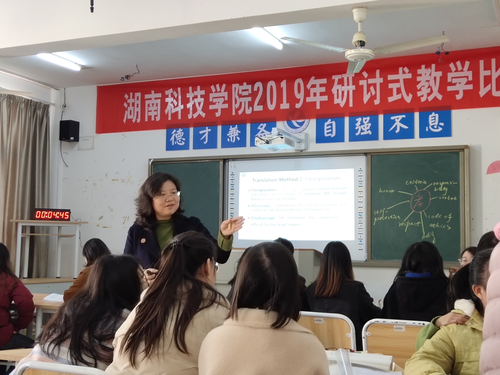 研讨教学02