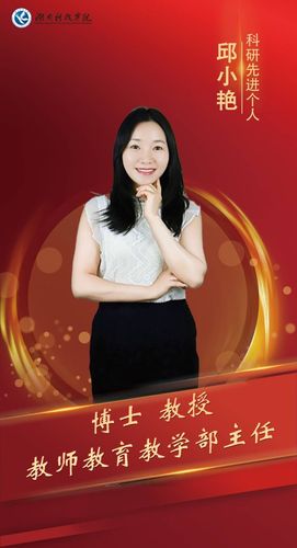 邱小艳 邱小艳