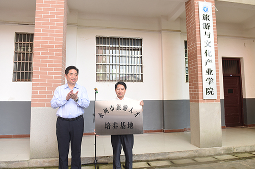 基地授牌