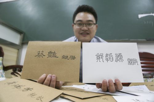 6月10日凌晨,beat365英国官网网站理学院办公室,杜俊杰展示用不同字体书写的信封。 6月10日凌晨,beat365英国官网网站理学院办公室,杜俊杰展示用不同字体书写的信封。