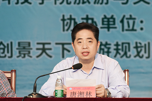 唐湘林讲话