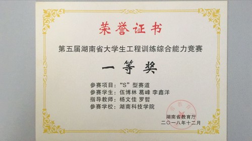 机械设计竞赛