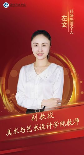 左文 左文