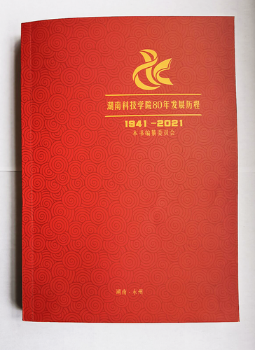 beat365英国官网网站80年发展历程（1941-2021）