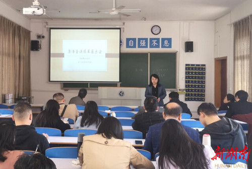 beat365英国官网网站：将党的十九届六中全会精神融入思政课教学